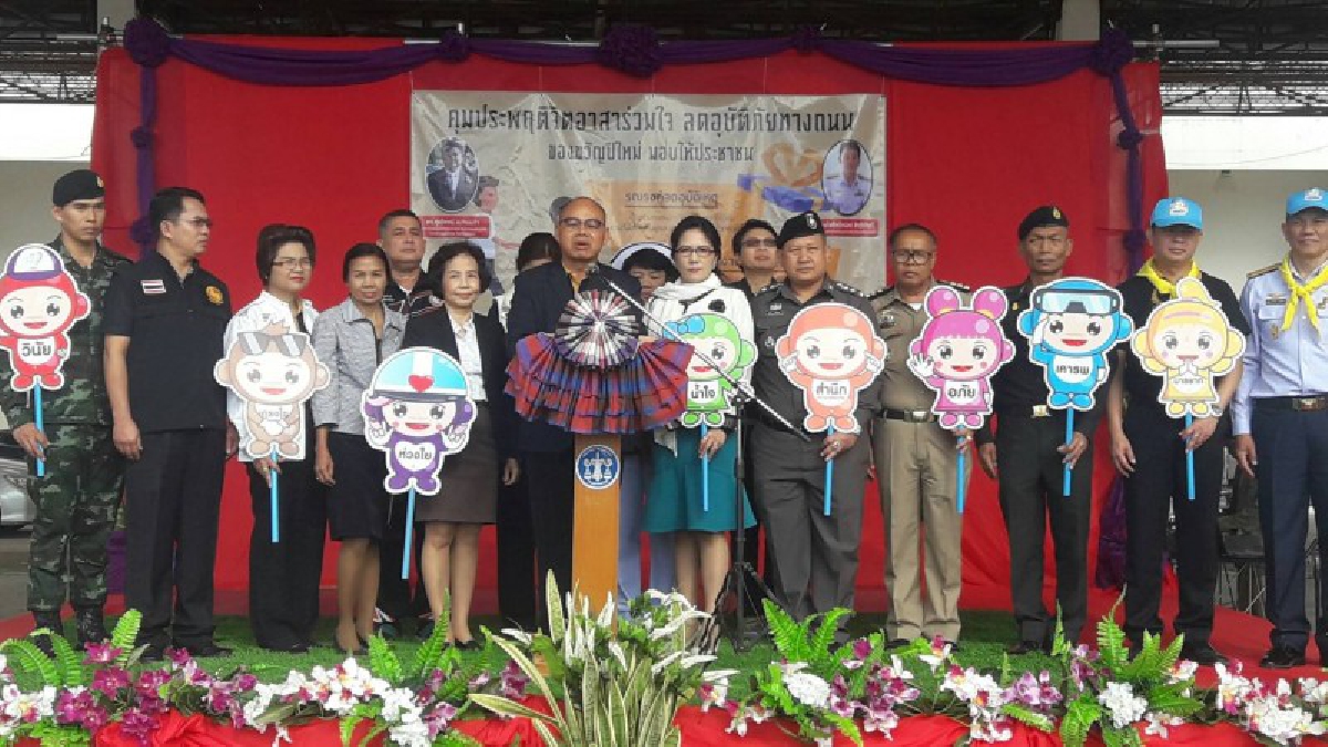 ยโสธรร่วมด้วยช่วยกัน !! รณรงค์ลดอุบัติเหตุจราจรและทำงานบริการสังคม