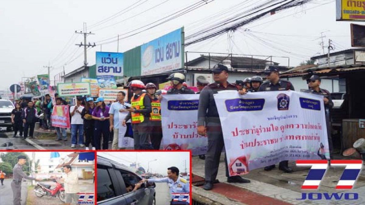 ตำรวจบางปู !! เปิดโครงการประชารัฐ ฝากบ้านไว้กับตำรวจ พร้อมรณรงค์เมาไม่ขับ ลดอุบัติเหตุเทศกาลปีใหม่