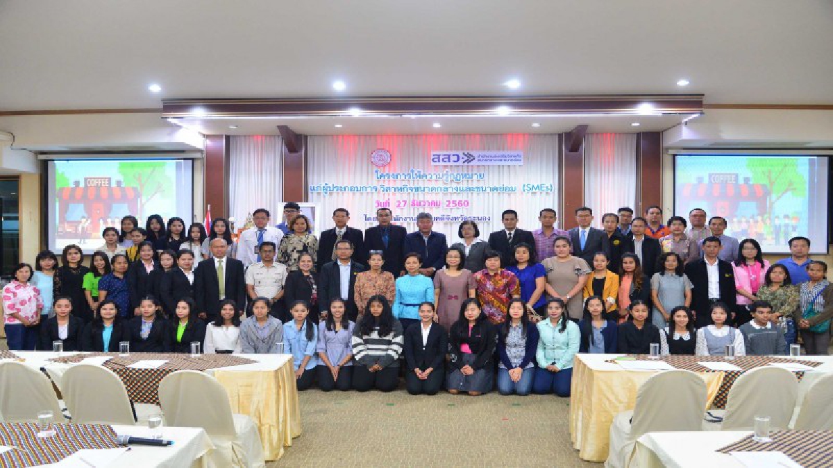 ระนอง !! จัดอบรมให้ความรู้ด้านกฏหมายผู้ประกอบการ SMEs เพิ่มขีดความสามารถให้เข้มแข็ง พร้อมเป็นพลังขับเคลื่อนในการปรับโครงสร้าง
