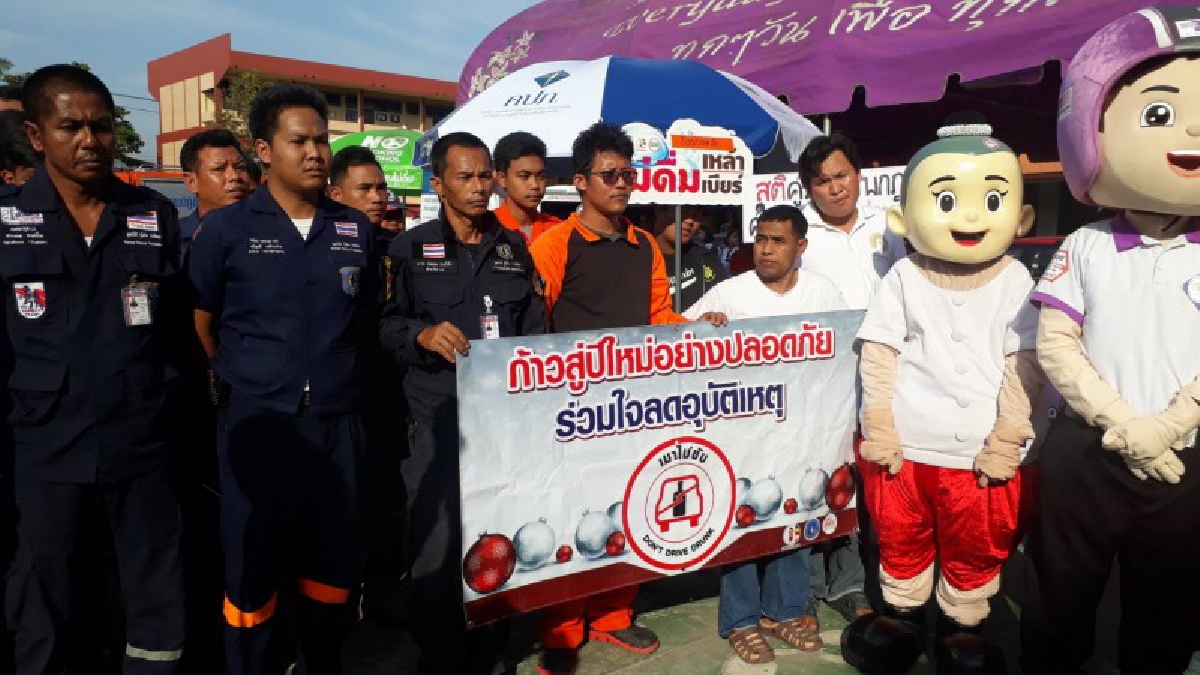 ขับรถมีน้ำใจ รักษาวินัยจราจร !! ผวจ.สตูลเปิดศูนย์ป้องกันลดอุบัติเหตุทางถนน ช่วงเทศกาลปีใหม่ 2561