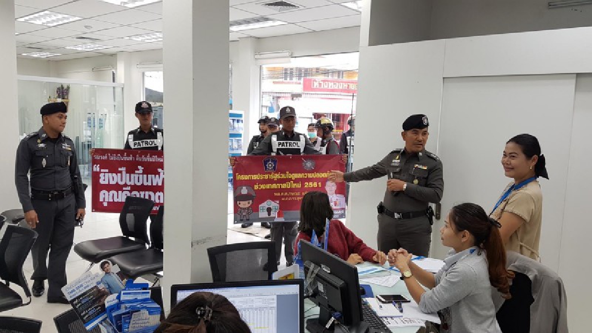 ตำรวจอู่ทอง !! รณรงค์เชิงรุกฝากบ้านกับตำรวจห้ามยิงปืนขึ้นฟ้าปีใหม่