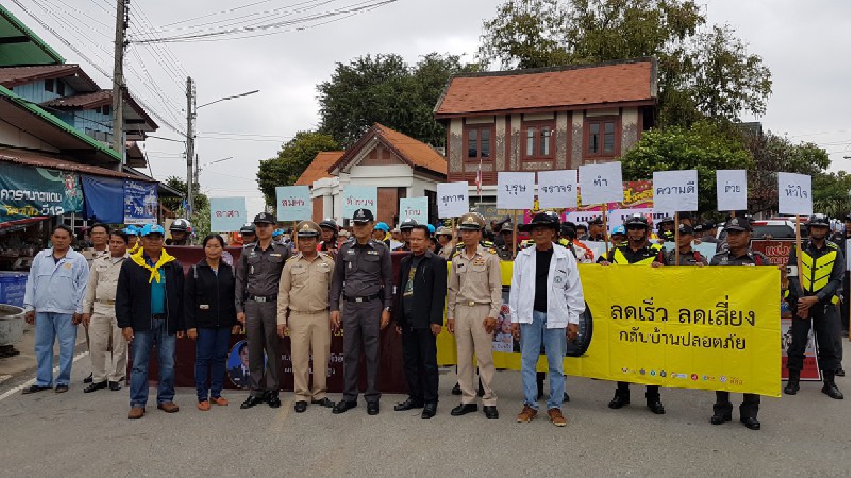 ตำรวจโคราชเอาจริง !!! เดินรณรงค์เพื่อป้องกันอุบัติเหตุและประชาสัมพันธ์โครงการฝากบ้านกับตำรวจในช่วงเทศกาลปีใหม่ 2561