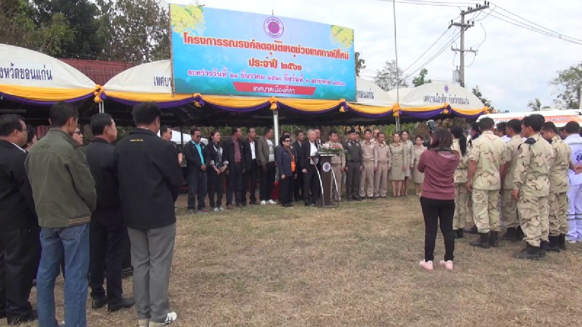 นายกเทศบาลเมืองศิลา ขอนแก่น เปิดจุดบริการประชาชนพร้อมทั้งแจกน้ำดื่มแก่ประชาชนที่สัญจรผ่านไปมาในช่วงเทศกาลปีใหม่2561