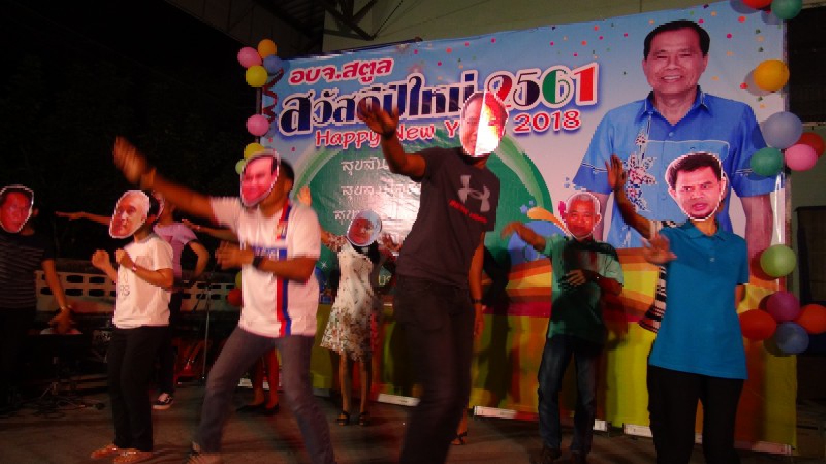 โอว์!! บิ๊กตู่นายกรัฐมนตรีโชว์ตัวในงานเลี้ยงสังสรรค์ปีใหม่  อบจ.สตูล