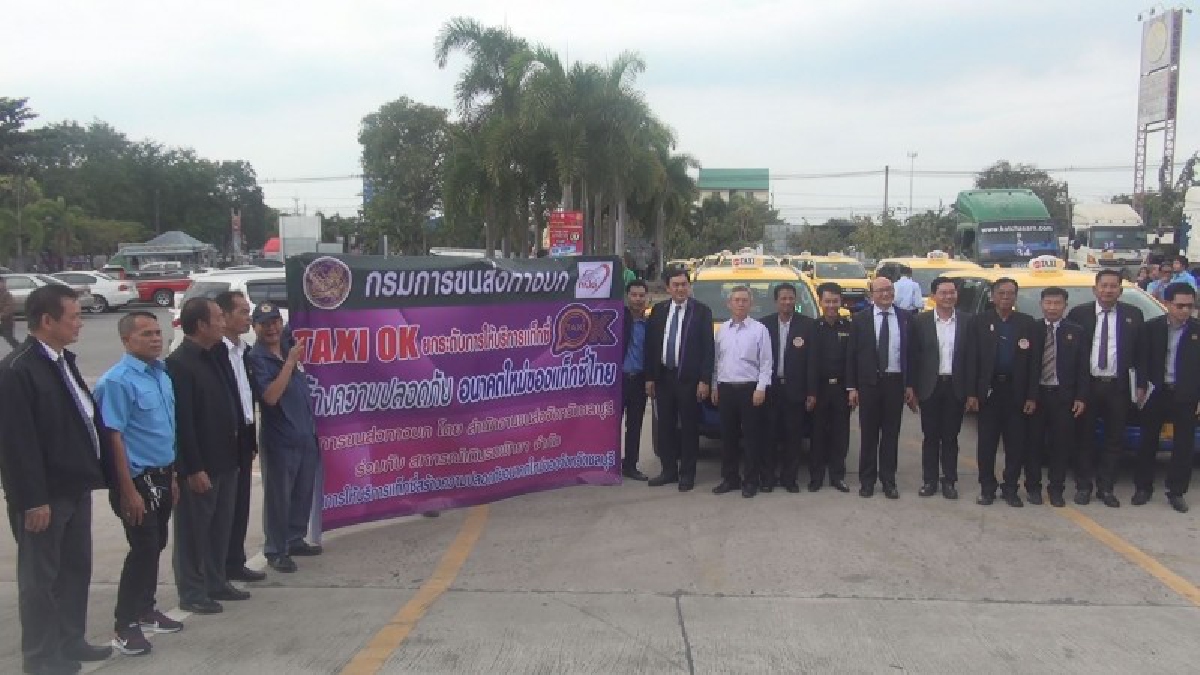 พร้อมให้บริการแล้ว"รองอธิบดีกรมการขนส่งทางบกเปิดตัวแท็กซี่ โอเคนำร่องช่วงเทศกาลปีใหม่ สร้างความมั่นใจถึงความปลอดภัยแก่ผู้โดยสาร (คลิป)