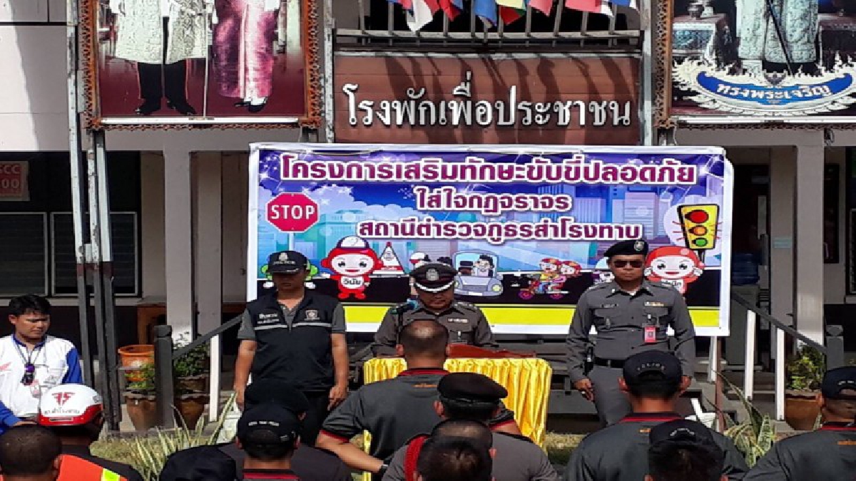 ตำรวจเมืองช้าง ไอเดียเจ๋ง ผุด!!โครงการขับขี่ปลอดภัย ใส่ใจกฎจราจร ตายเป็นศูนย์
