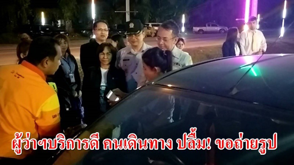 สุดปลื้มผู้ว่าเมืองคนดี!!เปิดศูนย์ปฏิบัติการร่วมป้องกันอุบัติเหตุทางถนนช่วงเทศกาลปีใหม่ 2561ผู้ว่าฯบริการดีจนประชาชนต้องขอเซลฟี่ (ชมคลิป)