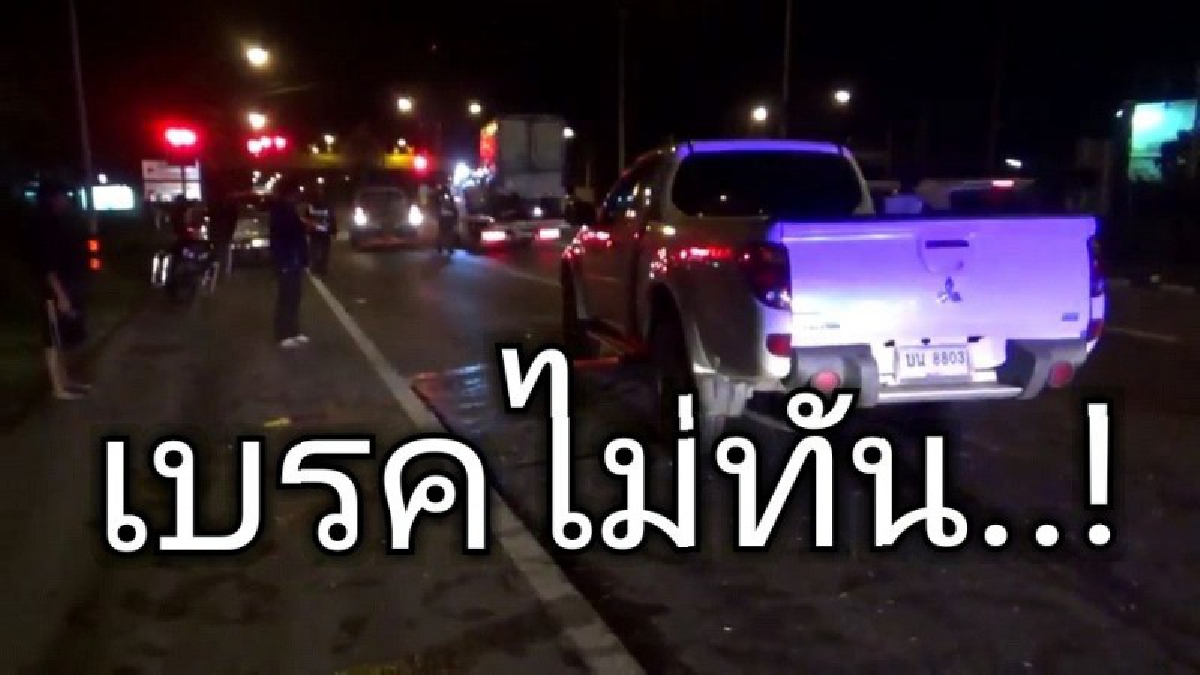 ชนสนั่นพังพินาศ!!กระบะพุ่งชนท้ายรถจอดติดไฟแดง 4 รวด