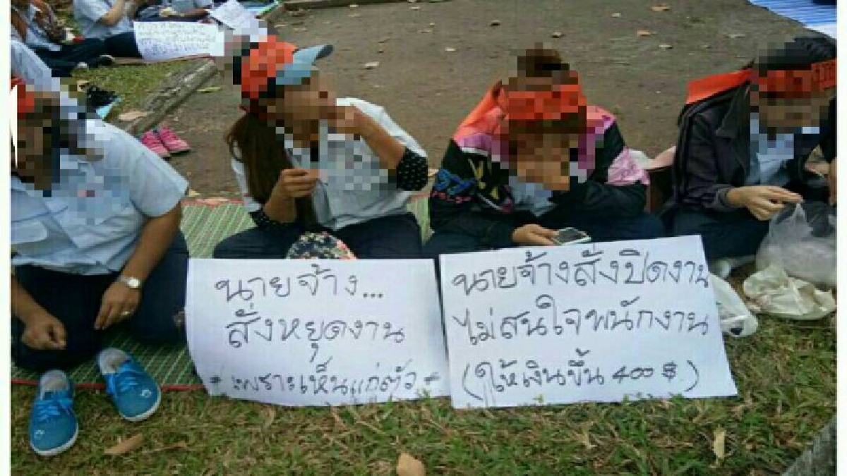 แล้วเอาไงล่ะ!! บ.ผลิตแอร์ ชื่อดัง ไม่ยอมเจรจากับสหภาพและสมาชิก อ้างเกรงความปลอดภัยของผู้บริหาร...งง  (มีคลิป)