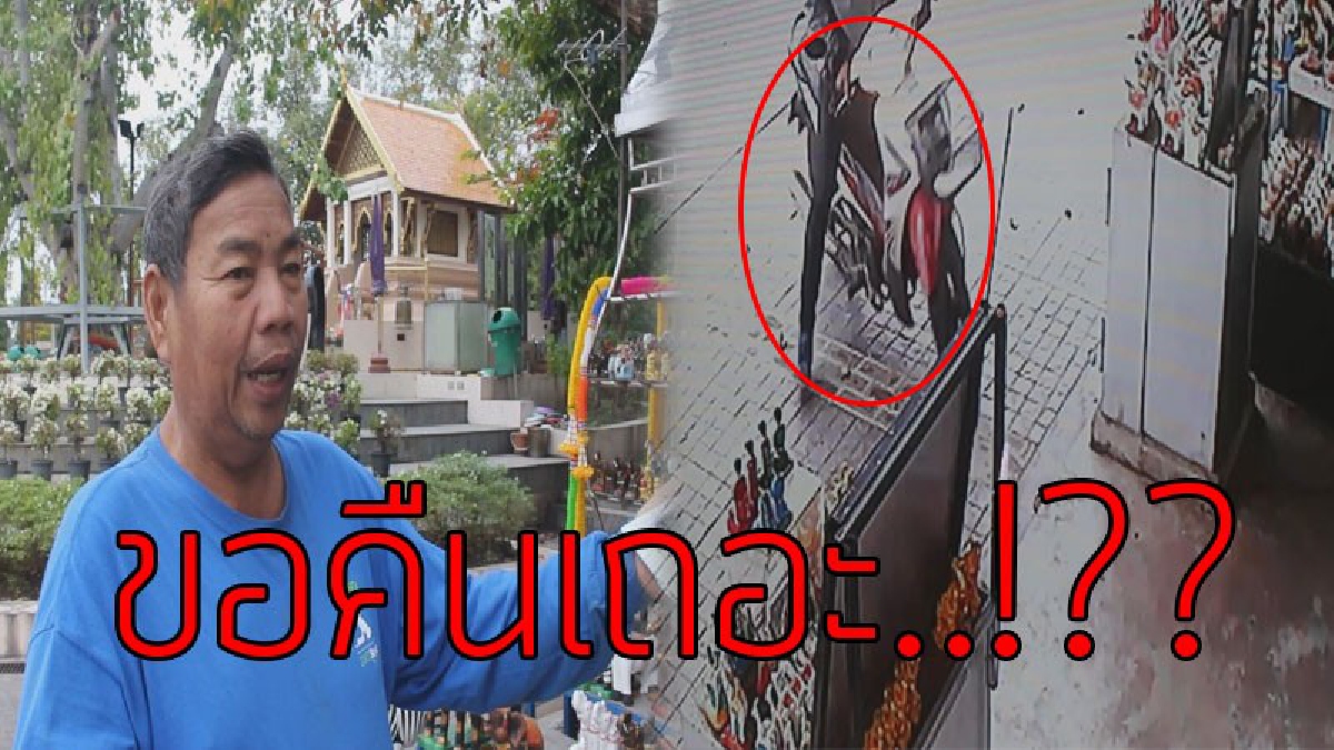 ทำกันได้ลง!?ประธานชุมชนสุดเซ็ง ถูกคนร้ายขโมย รถจยย. ซึ่งเป็นเงินเก็บและผ่อนจากน้ำพักน้ำแรงตัวเอง วอนคุณโจร ถ้าเอามาคืน จะให้เงิน 5,000 บาท!!