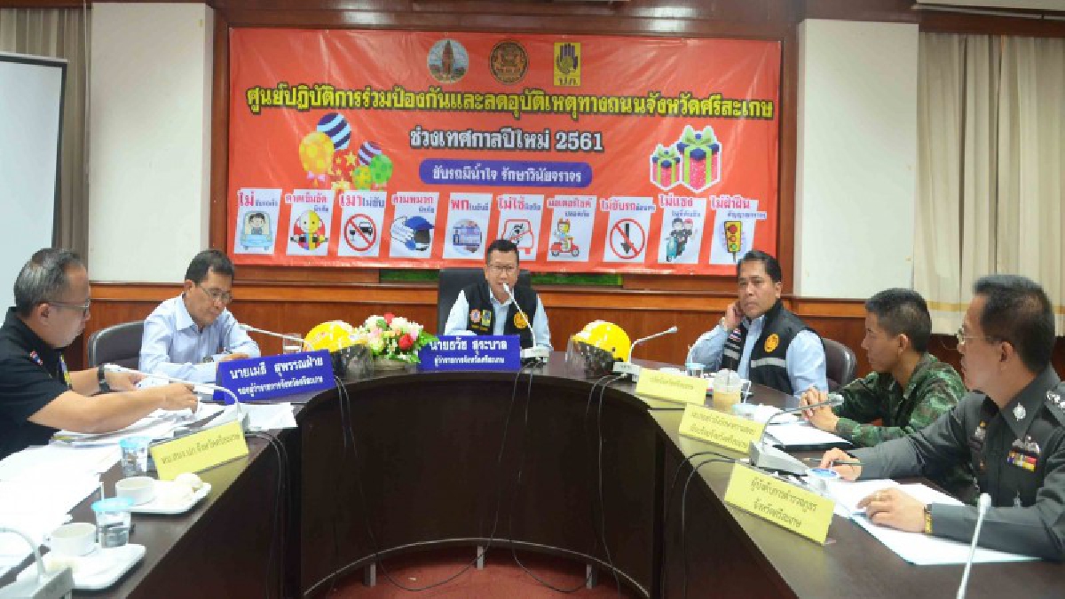 7 วันอันตราย ศรีสะเกษสังเวยแล้ว 6 ศพ สาเหตุหลักเมาแล้วขับ