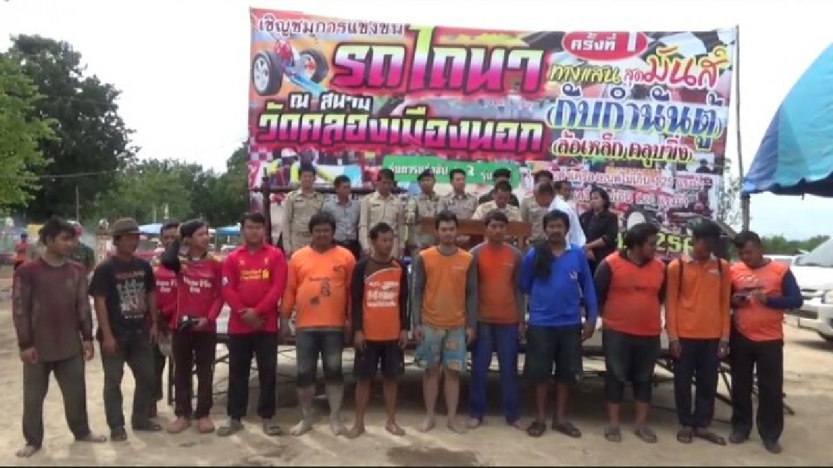 สนุกสุดมัน !! อำเภอโกสัมพีนคร จัดแข่งรถอีต๊อกเชื่อมสัมพันธ์ ส่งท้ายปีเก่าต้อนรับปีใหม่