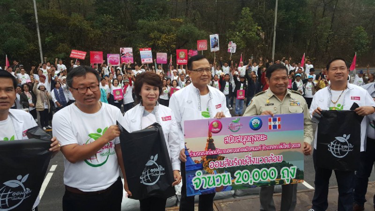 เชียงใหม่ !! ปลูกจิตสำนึก นักท่องเที่ยว ขยะคืนถิ่นขยะเป็นศูนย์ในเขตอุทยานแห่งชาติดอยอินทนนท์