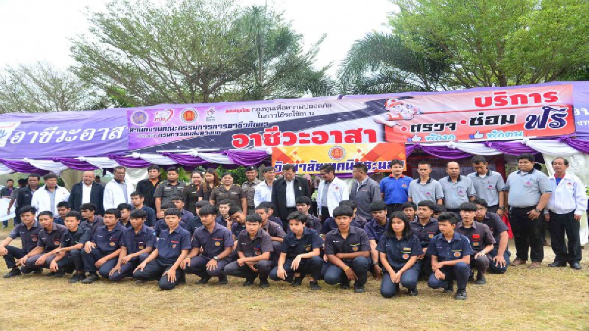 อาชีวะอาสา !! วิทยาลัยเทคนิคระนองเปิดจุดบริการตรวจเช็คสภาพรถให้ประชาชนฟรีช่วงเทศกาลปีใหม่