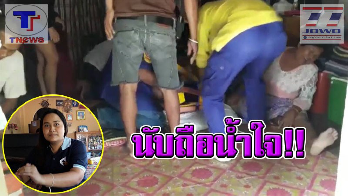 แห่ชื่นชมเป็นล้าน !! นักร้องสาวจากเวทีไมค์ทองคำ สร้างสุดยอดวีรกรรม เข้าช่วยชีวิตหนุ่มคิดสั้นผูกคอตายคาบ้าน รอดปาฏิหาริย์!