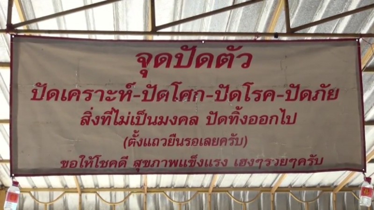 ประชาชนนับพันแห่กราบไหว้ขอพรช่วงเทศกาลปีใหม่ !! พร้อมทำพิธีแก้ปีชงที่ศาลเจ้าหน่าจาซาไท้จื้อ เพื่อความเป็นศิริมงคล