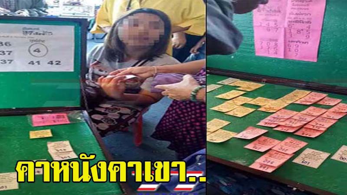 โฉ่งฉ่าง !! แม่ค้าขายลอตเตอรี่ ซื้อ-ขายหวยใต้ดินกันกลางตลาดนัด ชาวบ้านจวกยับ ตร.ไปอยู่ไหน ? (มีคลิป)