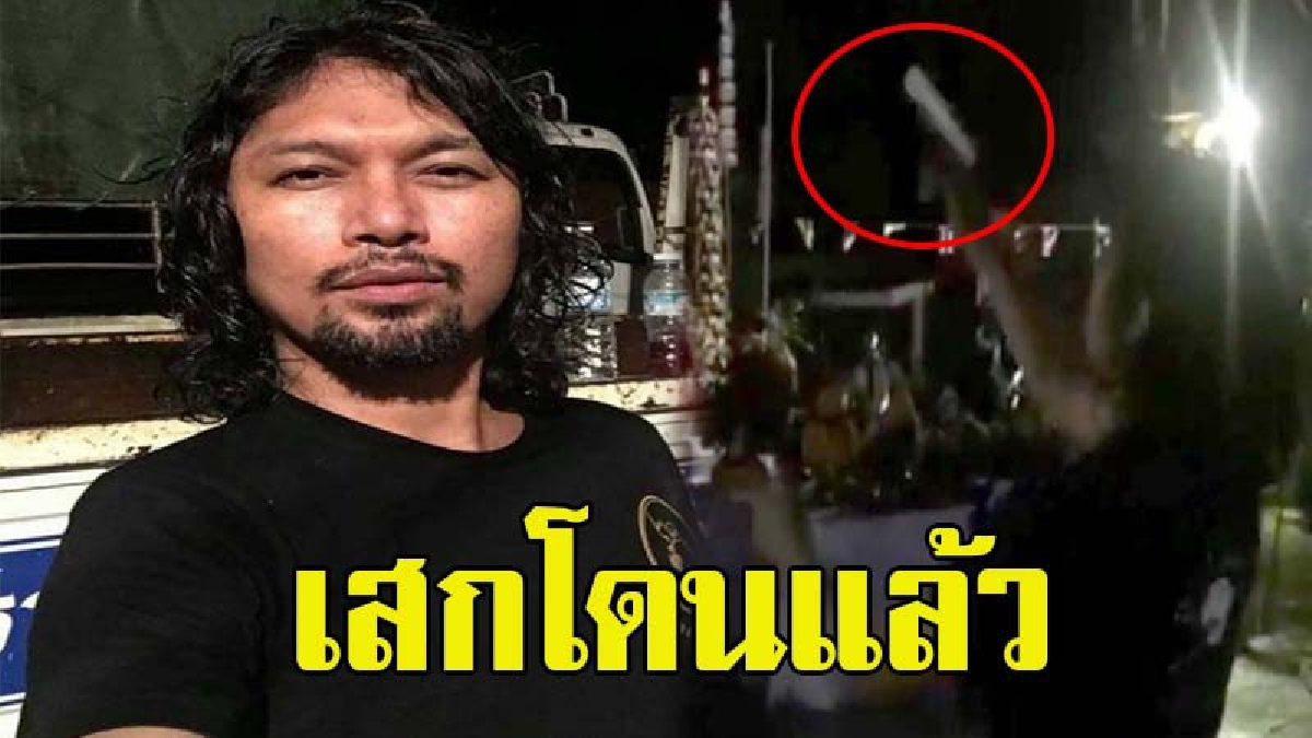 ศาลออกหมายจับ“เสก โลโซ” ยิงปืนขึ้นฟ้า 10 นัดฉลองครบรอบ 250 ปี “สมเด็จพระเจ้าตาก" (ชมคลิปกันอีกครั้ง)