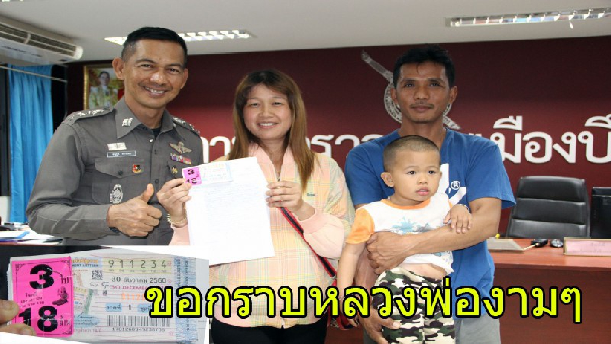 แม่นจัด !! สาวสวนยางบุญหล่นทับ ถูกรางวัลที่ 1 รับเละ 18 ล้าน เผยหลวงพ่อทักให้ซื้อ 3 4 แต่ถ้าอยากรวยให้เอา 2 มาใส่ (มีคลิป)