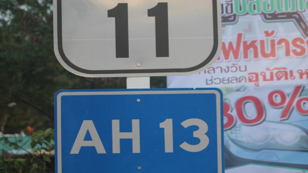 ด้วยความห่วงใย!!! “อาคม” รมว.คมนาคม ดูเส้นทางอันตราย หมายเลข 11 เด่นชัย –อุตรดิตถ์ (ชมคลิป)