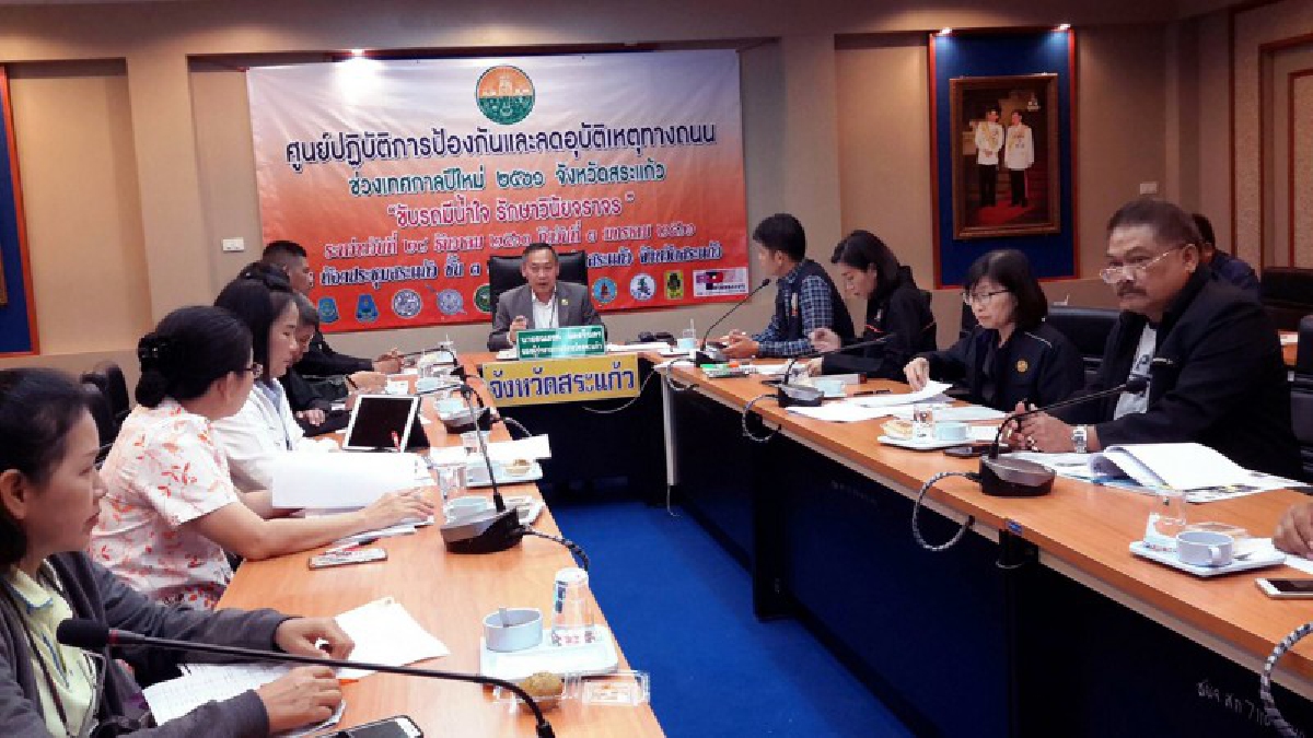 สระแก้ว!! รณรงค์ลดอุบัติเหตุ 3 วัน มีอุบัติเหตุสะสม 16 ครั้ง บาดเจ็บ 18 ราย เสียชีวิต 4 ราย ขึ้นแท่นเป็นอันดับ 3 ของประเทศ
