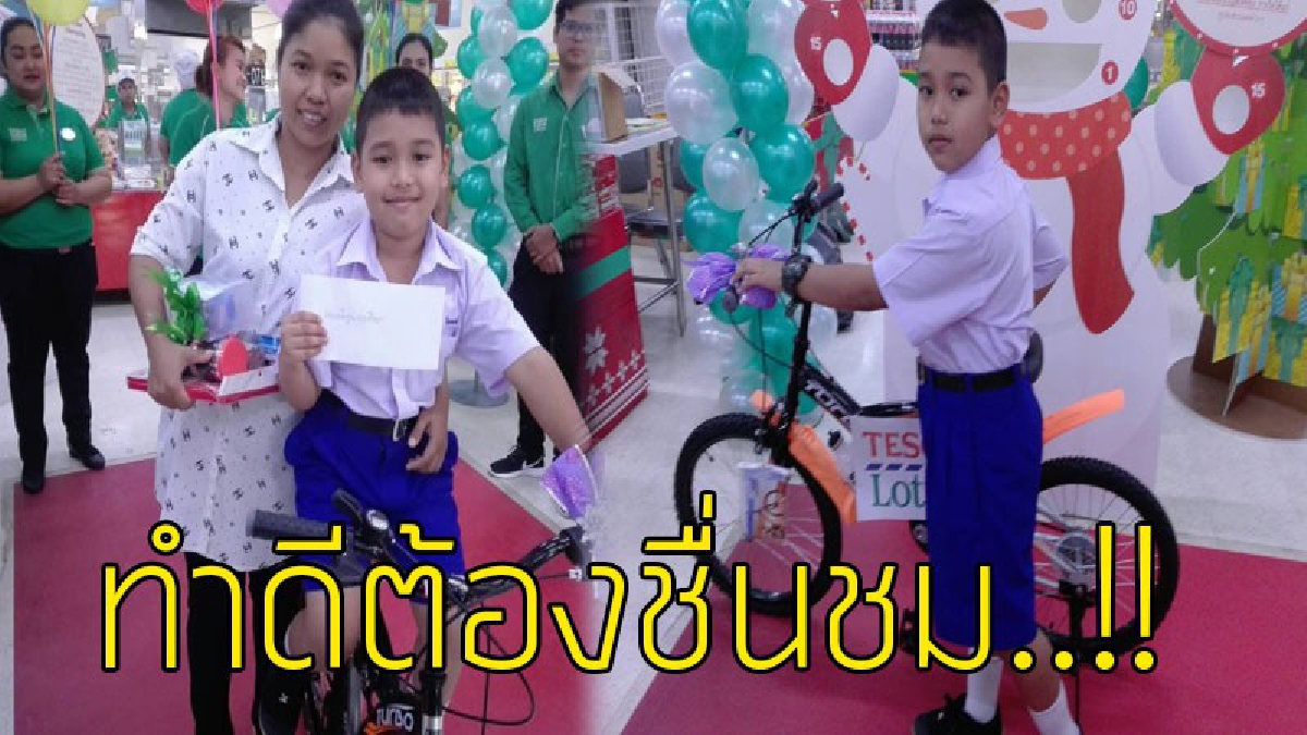 ทำดีก็ต้องได้ดี..!?? เด็กชายวัย 8 ขวบ เก็บเงิน 40,000 บาท ตอนนี้ผลบุญที่น้องได้ทำส่งผลแล้ว..!!!