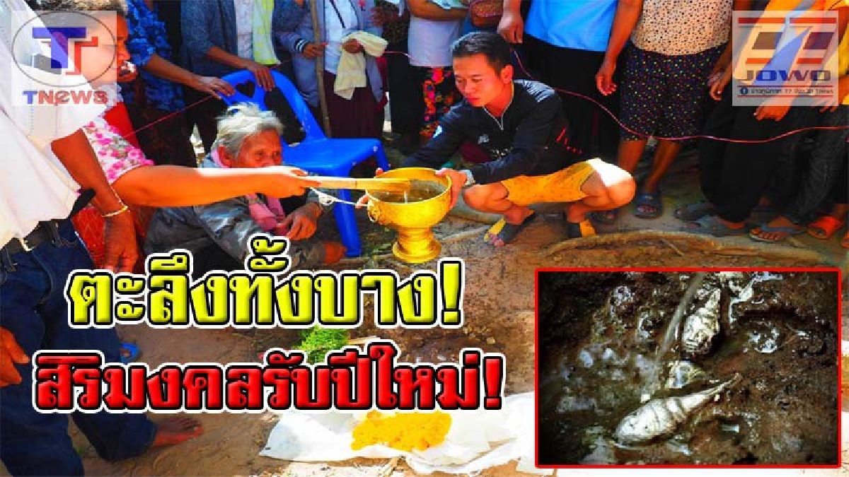ฮือฮากันทั้งบาง!! สุดตะลึง พระพุทธรูปสัมฤทธิ์ โบราณอายุนับพันปี ผุดขึ้นจากดิน ขณะชาวบ้านประกอบพิธีบวงสรวงปราสาทเต่าทอง