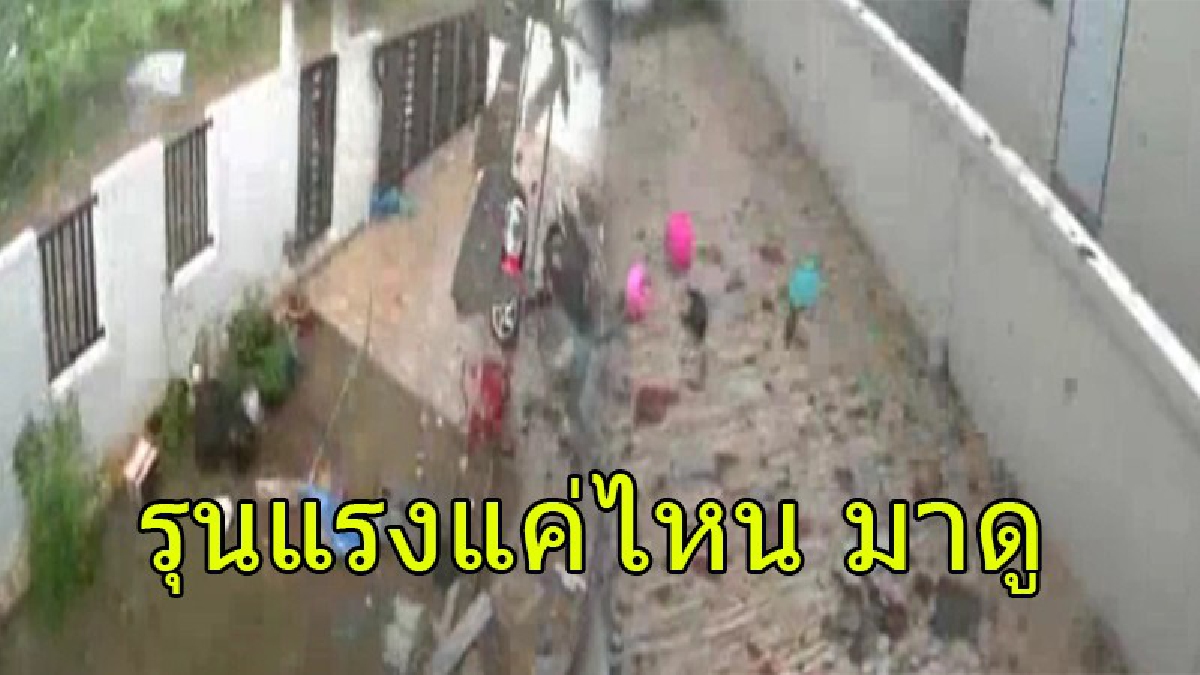 ชมกันชัดๆ !! วินาทีพายุงวงช้างถล่ม พริบตาเดียว บ้าน 339 หลังคาเรือน เละ (คลิปวงจรปิดในบ้าน)