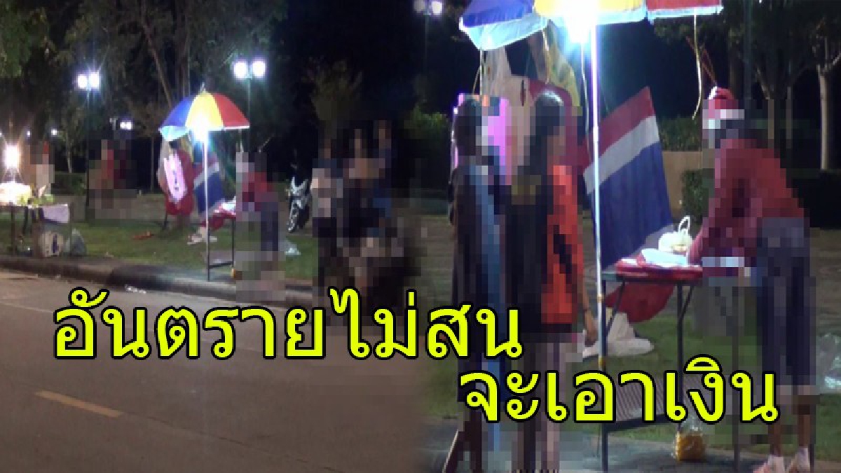 ใครจะเดือดร้อนช่างมัน ?! พบร้านขายโคมลอยตั้งหน้าศาลากลางจังหวัด ขายกันโจ่งครึ้ม ทั้งที่มีประกาศ"ห้าม"ชัดเจน  (ชมคลิป)