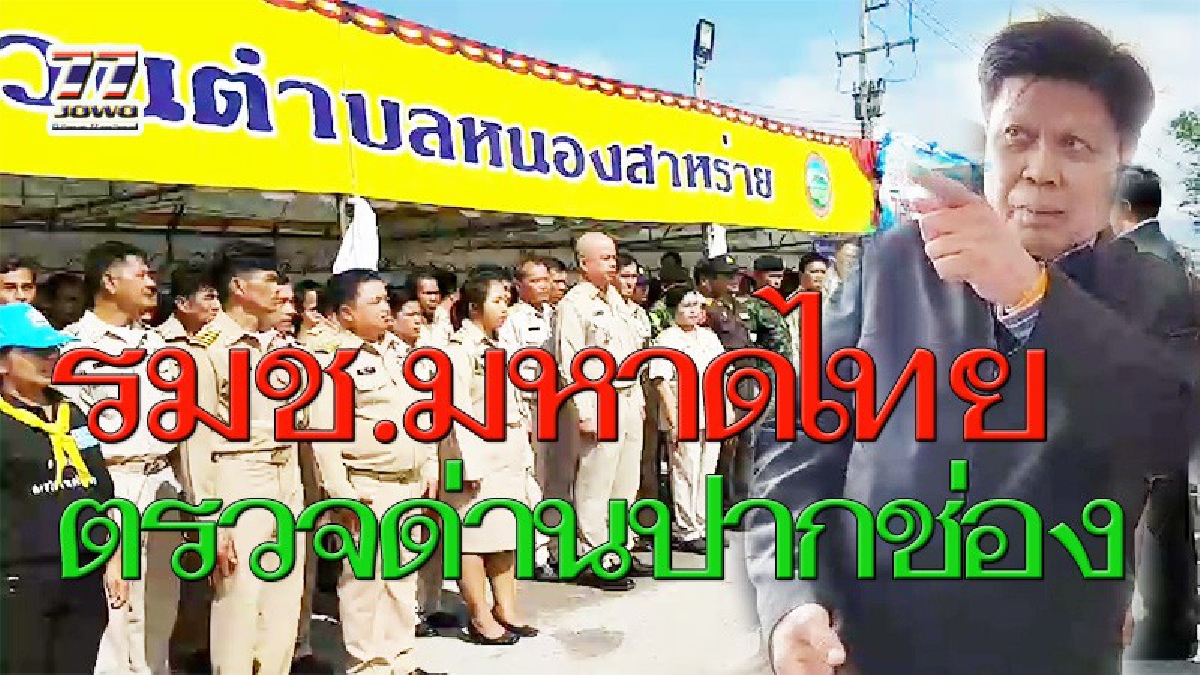 มท.2 ตรวจจุดบริการที่ปากช่อง!! พอใจการปฏิบัติหน้าที่ดูแลประชาชน ฝากช่วงเดินทางกลับของประชาชน ให้อำนวยความสะดวกดุจญาติมิตร(คลิป)