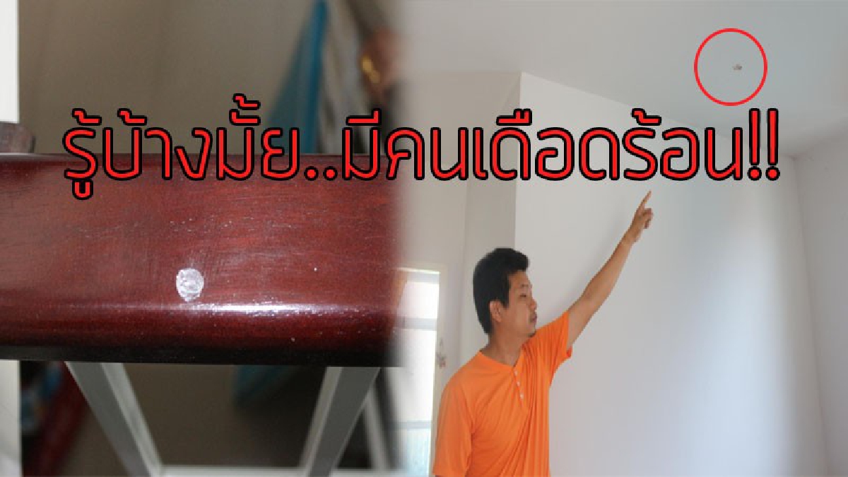 โชคดีที่ไม่มีใครตาย..!?? หลังปีใหม่โดนกันเพียบ "กระสุนปริศนา" ตกใส่หลังคา หวิดตายมาหลายครอบครัว..!!