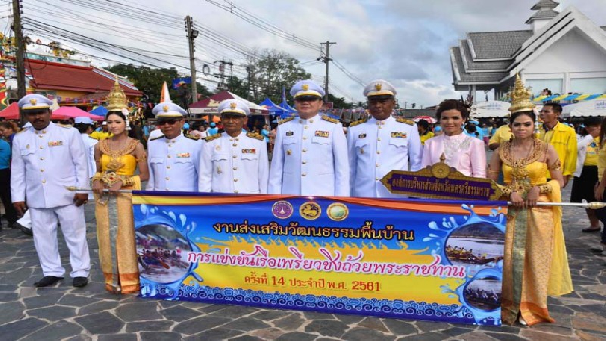 แข่งเรื่อข้ามปี!!เรือเพรียว 43 ลำร่วมการแข่งขันเรือเพรียวชิงถ้วยพระราชทาน ร.9,สมเด็จพระนางเจ้าสิริกิติ์ฯ ส่งเสริมวิถีชีวิตคนลุ่มน้ำ (คลิป)