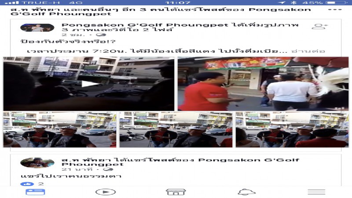 งานนี้ใครผิดใครถูก!!? เปิดคลิปเจ้าหน้าที่ตำรวจถูกล้อม หลังจะเข้าทำการจับกุมข้อหาเมาสุรา จนต้องใช้ปืนยิงขึ้นฟ้า (ชมคลิป)