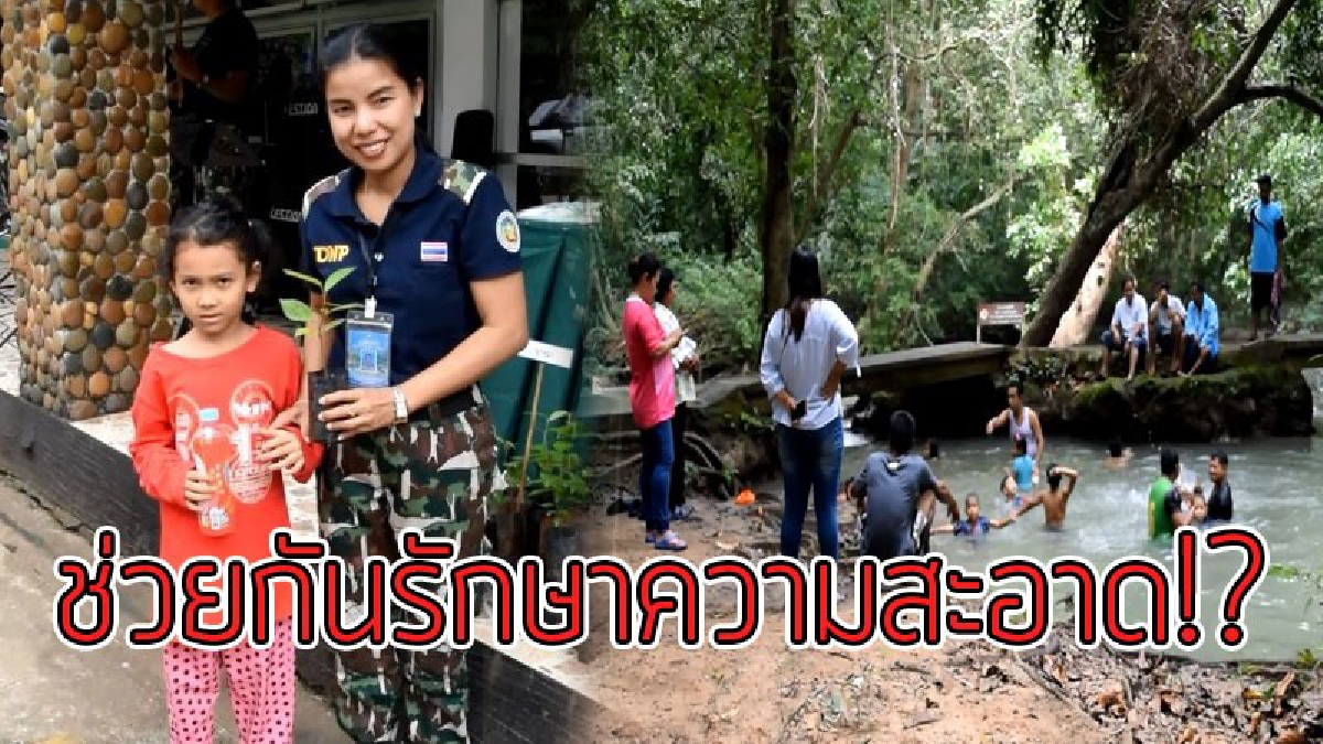 ทำแบบนี้ใครๆก็อยากเก็บขยะ...!! กระบี่ สุดเจ๋งเที่ยวปีใหม่ในพื้นที่อุทยานฯ นำขยะมาแลกไข่ ต้น ไม้ ฟรี..!??