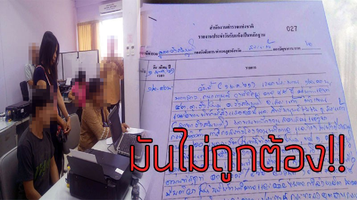 งานงอกแล้ว..!?? ชาวบ้านวังใหม่ เข้าแจ้งความ รง.น้ำตาลฯสระแก้ว ก่อสร้างไม่ถูกต้อง ใบอนุญาตหมดอายุ..!!