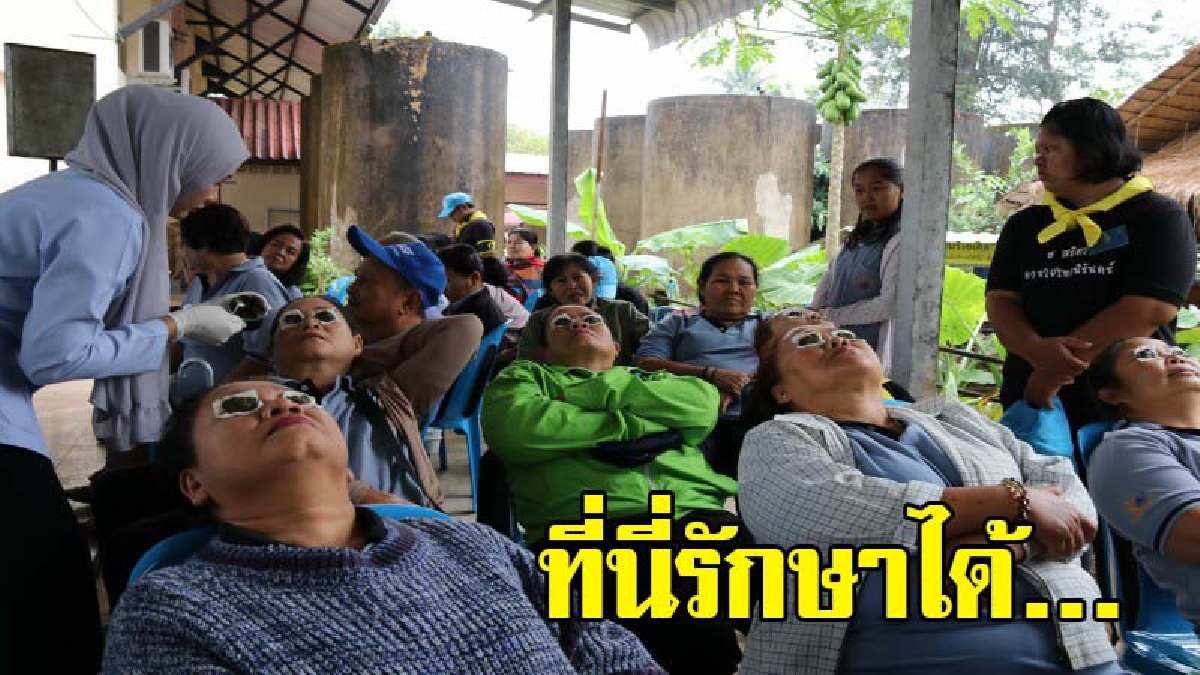 ชาวบ้านแห่"พอกตา" รักษาไมเกรน-เมื่อยตา-ปวดตา ที่คลินิกแพทย์แผนไทยกันแน่นขนัด ได้ผลดีเกินคาด อาการทุเลาลงเห็นได้ชัด (มีคลิป)