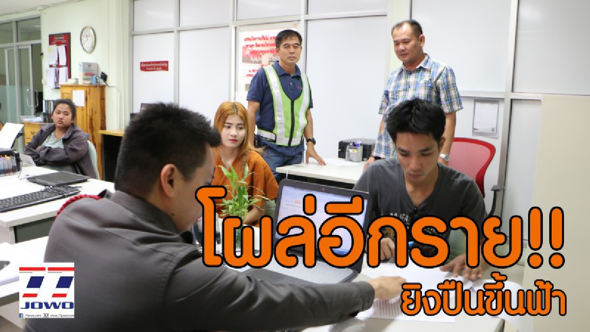 เท่ไม่ออก !! โจ๋ใจสั่งมาจัดหนักตามร็อคเกอร์รุ่นใหญ่ ยิง 4 นัดขึ้นฟ้า ฉลองปีใหม่ โพสต์อวดบนโซเชียล สุดท้ายนั่งคอตก (มีคลิป)