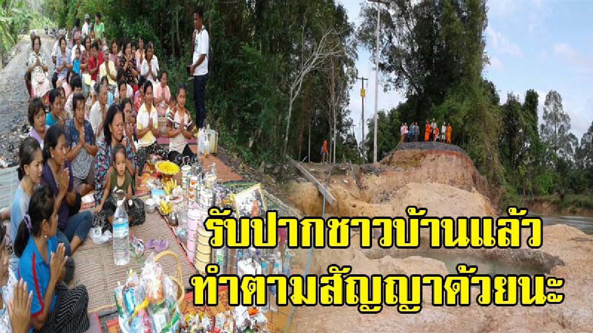 ชาวบ้าน-พระสงฆ์ กว่า 100 คน ประท้วงเชิงสัญลักษณ์ ร้อง"บิ๊กตู่" แก้ปัญหาพนังแม่น้ำตรังตามสัญญา (คลิป)