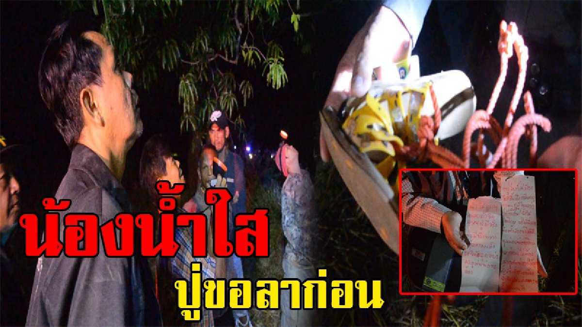 สะเทือนใจทั้งหมู่บ้าน !! หนุ่มใหญ่น้อยใจ ไม่มีใครรัก เขียนจม.ฉบับสุดท้าย ลาลูกหลาน ก่อนผูกคอใต้ต้นมะม่วง ไปพร้อมกับรองเท้าแตะหลาน