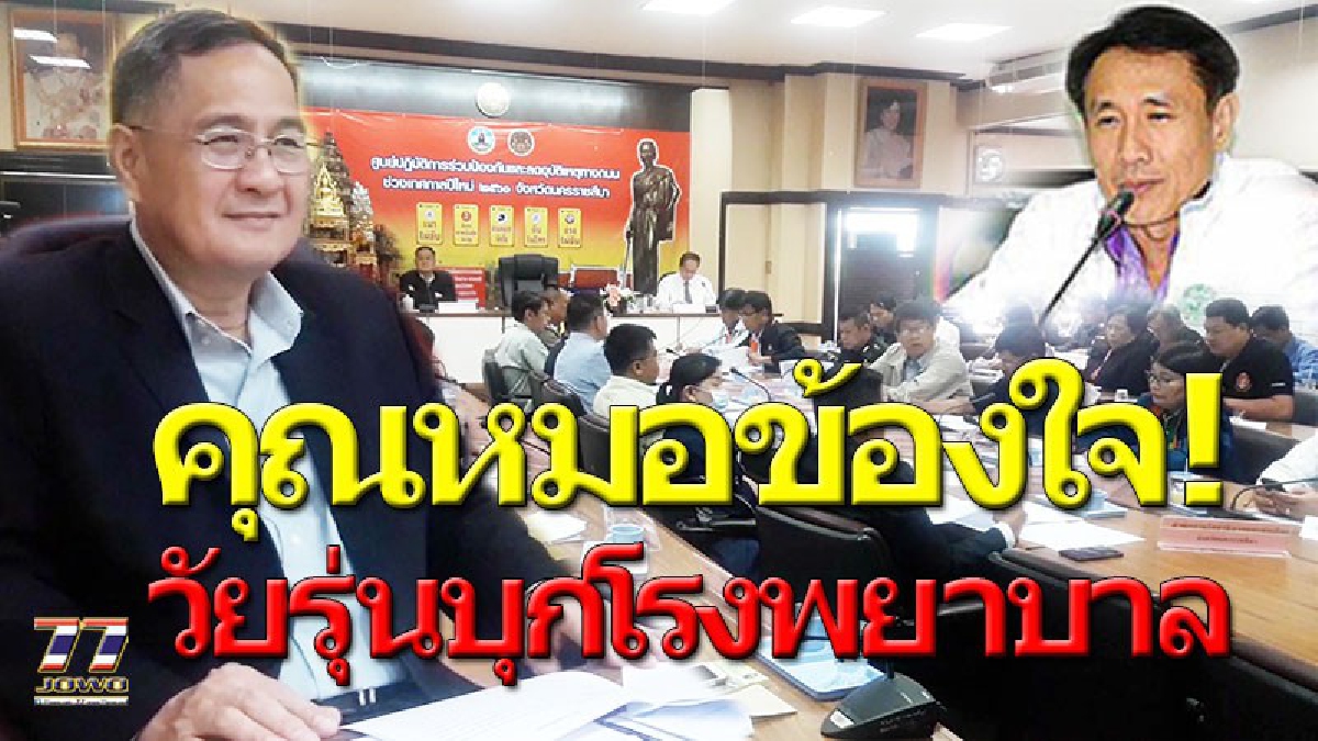 บ้าไปแล้วหรือ ?! วัยรุ่นยกพวก กระทืบคนไข้ถึงรพ. "ตร.จับปรับแค่ 50 บาท" แล้วทีนี้ต่อไปใครจะกลัว ? (คลิป)