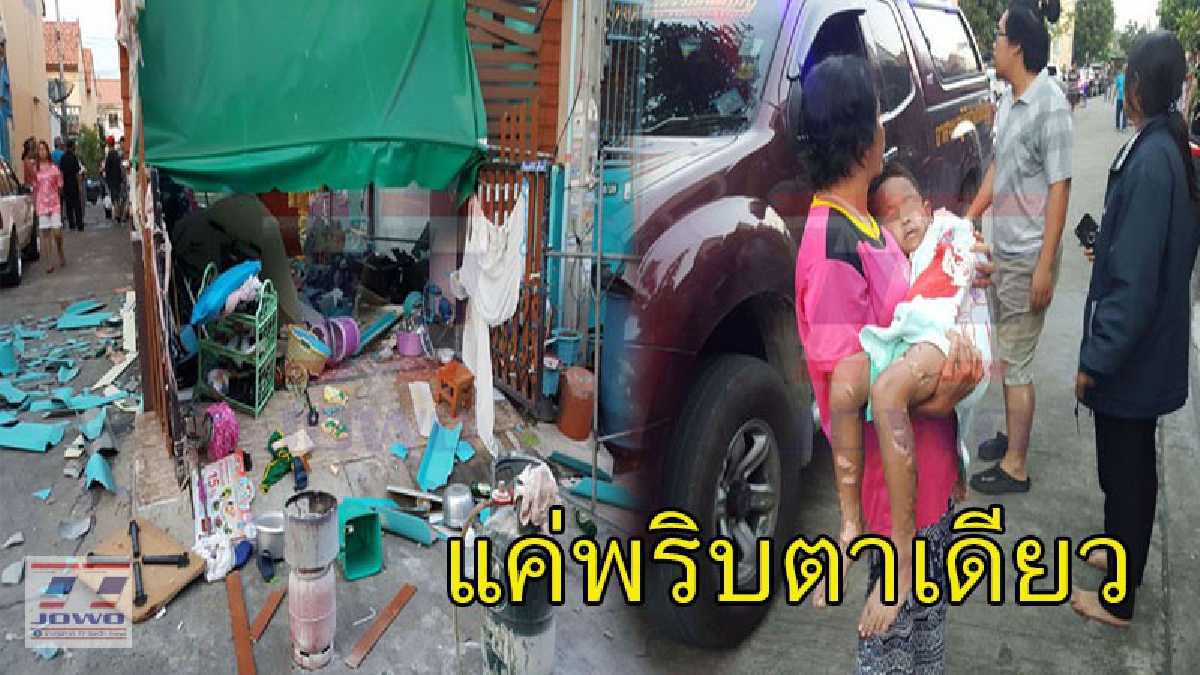 ตูมสนั่น !! ยายเปิดแก๊สอุ่นอาหารให้หลาน ระเบิดเสียงดังสนั่น สาหัส 3 ราย บ้านติดกันอีก 2 หลัง พังยับ (คลิป)