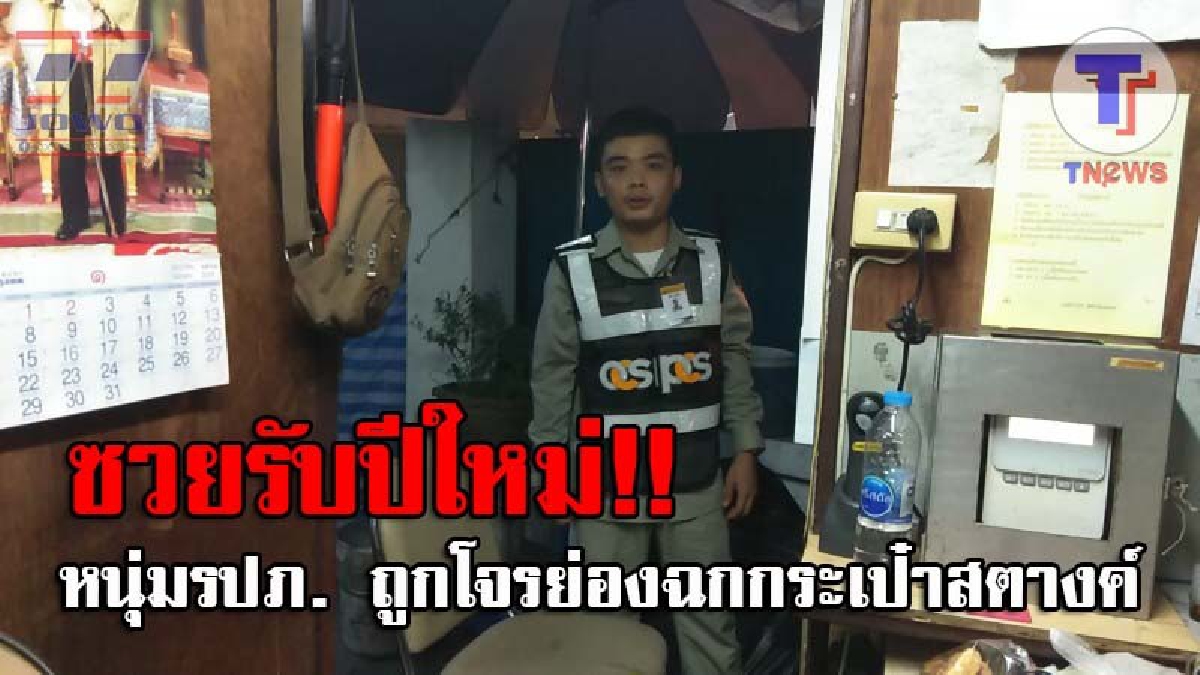 เอ็งมันร้ายนักนะ..!! ไอ้โจรตัวแสบ ทำทีมาชวนพูดคุยตีสนิทกับ รปภ. เผลอแว๊บเดียว แอบย่องฉกกระเป๋าสตางค์ หลบหนีลอยนวล!? (ชมคลิป)