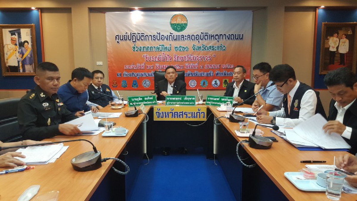 สระแก้ว..!! สรุปผลการปฏิบัติงานป้องกันลดอุบัติเหตุทางถนน ปีใหม่61 เจ็บ 53 ราย เสียชีวิต 5 ราย โดยมียอดผู้เสียชีวิตลดลงจากปีที่แล้ว (มีคลิป)