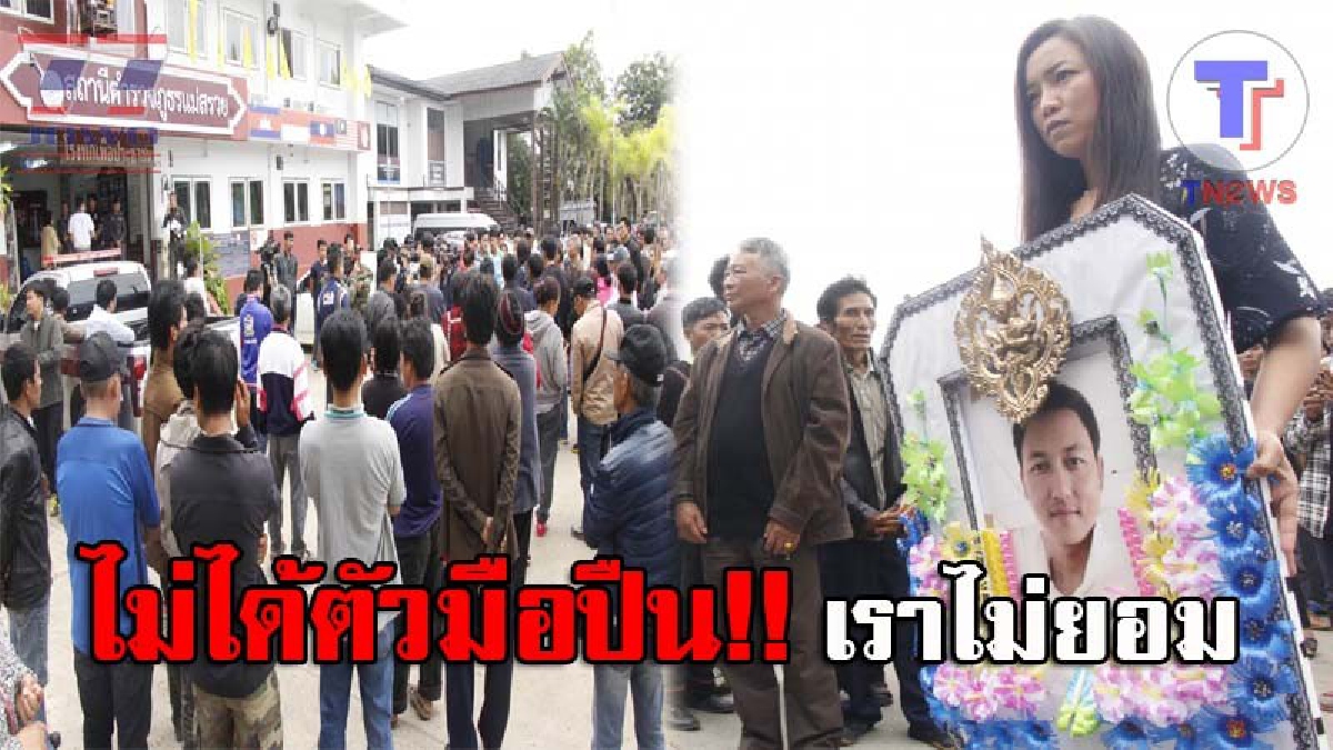 เจอแล้ว..!! มือยิงรถผิดคัน ที่แท้ “ผช.ผญบ.” มือโหด ตร.ชี้จ่อเจอโทษสูงสุดถึงประหารชีวิต!? (ชมคลิป)