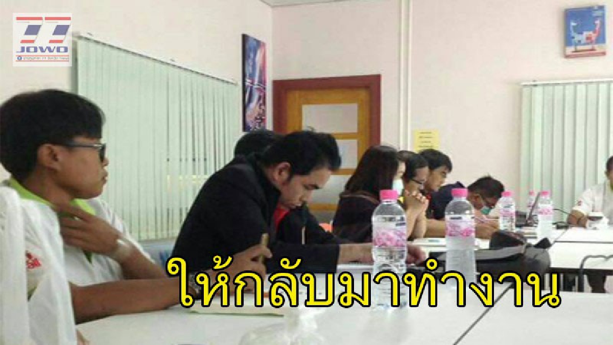 มีง้อ ! บ.แอร์ชื่อดัง ย่องยื่นเสนอพนักงานกลับเข้าทำงาน จ่ายโบนัส 7.2 เดือน+เงินพิเศษอีกก้อนโต