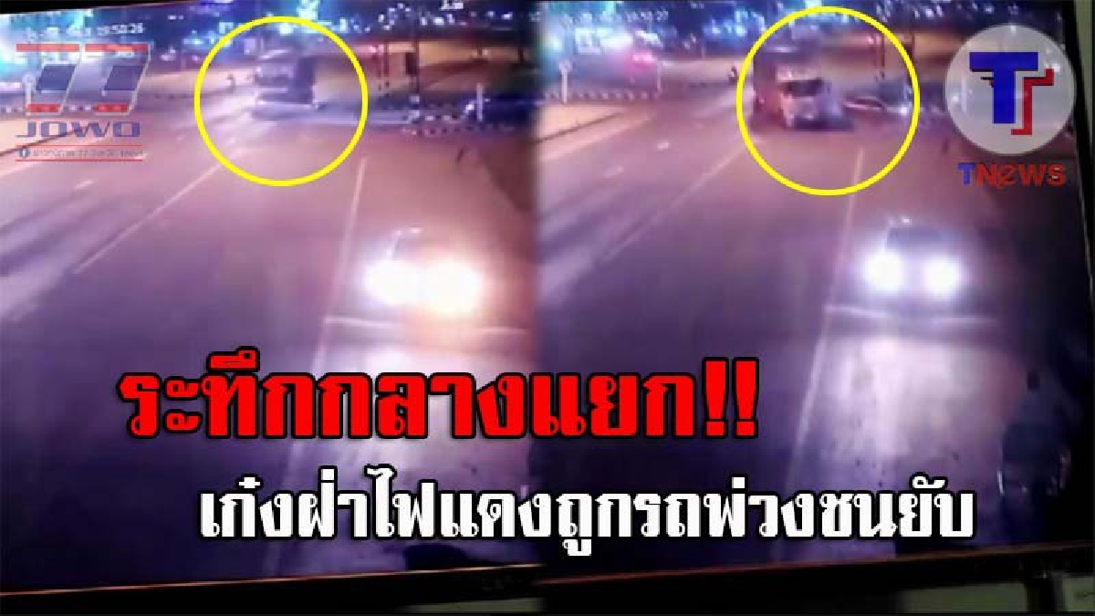 เปิดคลิปนาทีระทึก..!! โจ๋วัย17 ซิ่งเก๋งฝ่าไฟแดง ถูกบรรทุกพ่วงชนเต็มแรง เสียงดังสนั่นถนน สภาพรถพังยับเยิน เห็นแล้วไม่น่ารอด!?