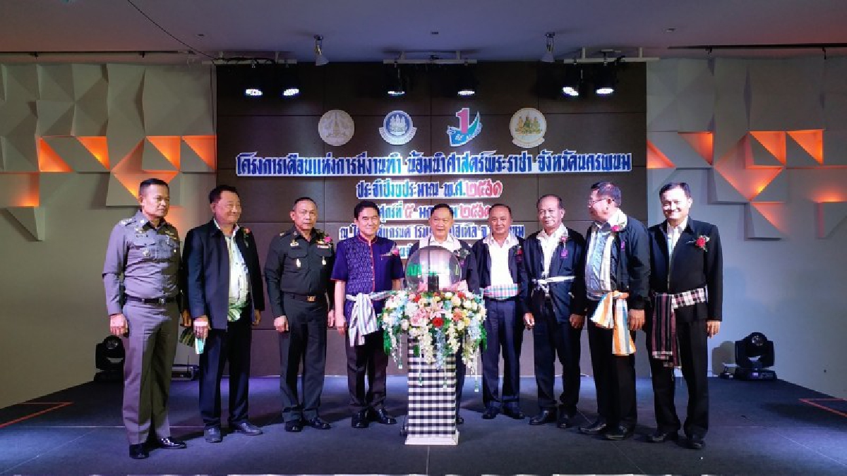 นครพนม รมว.แรงงาน ลงพื้นที่นครพนม เปิดตัว "Job Box" ตู้หางานเพียงปลายนิ้วสัมผัส (มีคลิป)