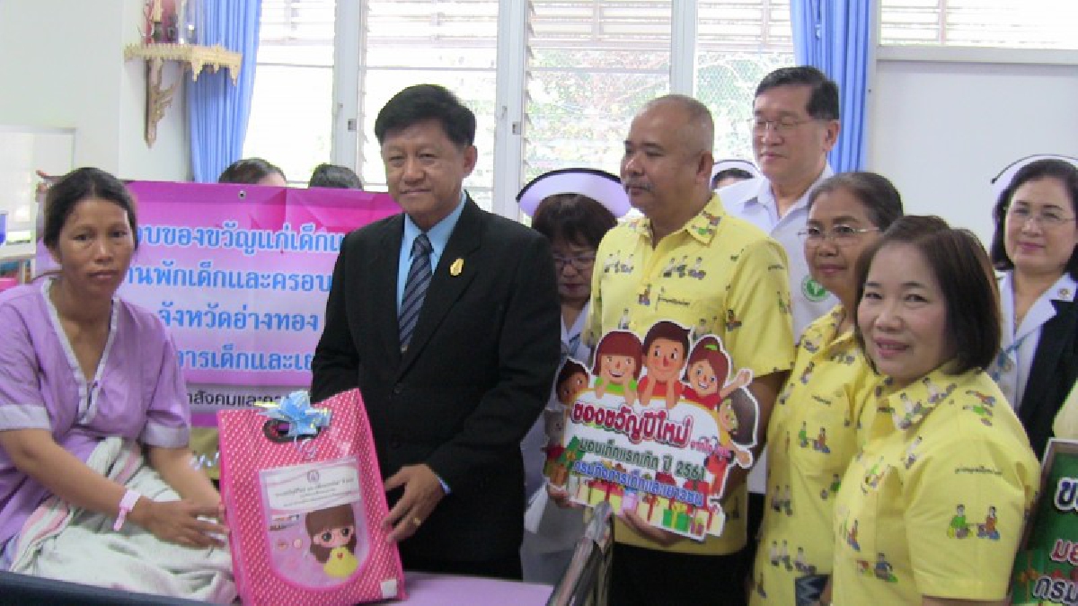 จังหวัดอ่างทอง..!! มอบของขวัญปีใหม่ แก่เด็กแรกเกิด จำนวนทั้งสิ้น 65 ราย ถวายเป็นพระราชกุศลแด่ในหลวงรัชกาลที่ 10 (มีคลิป)