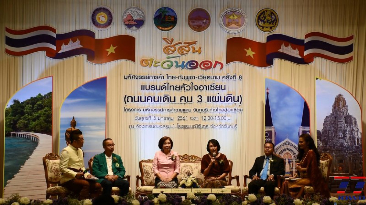 สำนักงานพาณิชย์ ร่วมกับสมาคมการค้าและการท่องเที่ยวชายแดนไทย-กัมพูชา จัดแถลงข่าวถนนคนเดินคนสามแผ่นดิน ครั้งที่ 8 (มีคลิป)
