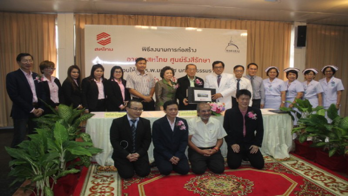 2 เศรษฐีเมืองคอนใจบุญ !! ร่วมบริจาคเงิน 40 ล้านบาท สร้าง “อาคารสหไทย ศูนย์รังสีรักษา” โรงพยาบาลมหาราชนครศรีธรรมราช เพื่อรักษาผู้ป่วยมะเร็ง